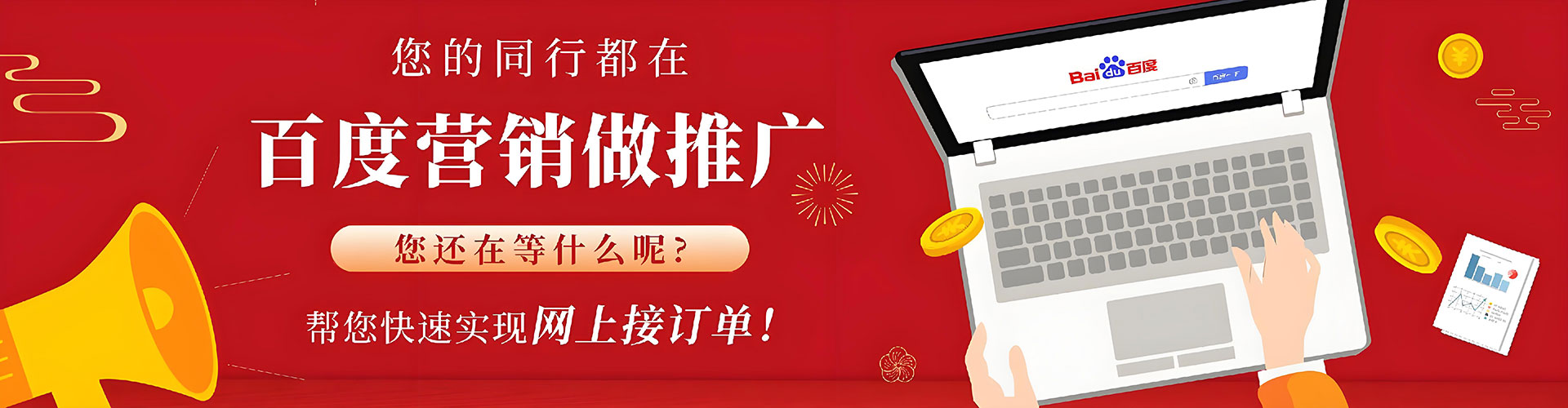 忻州百度推广竞价